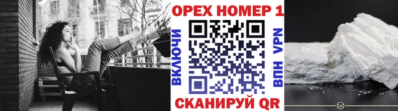 Все наркотики Волжский Кокаин  Мефедрон  A-PVP  АМФ  Гашиш  Конопля 