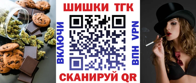 Печенье с ТГК марихуана  Волжский 