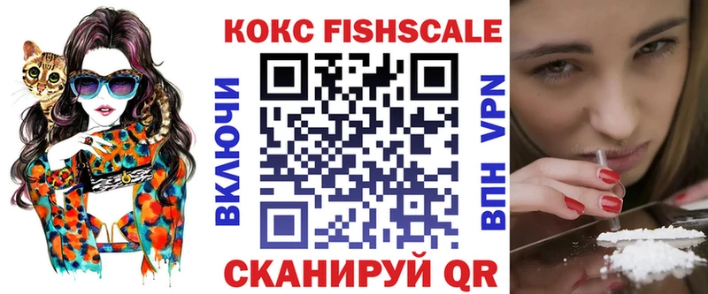 Cocaine Fish Scale  Волжский 