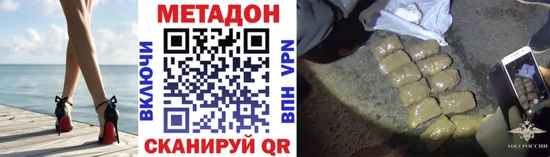 МЕТАДОН мёд  darknet формула  Волжский 